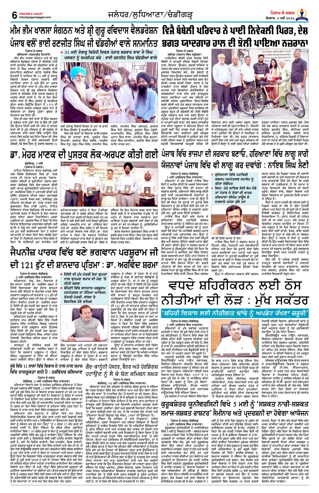 Page 6